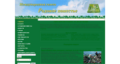Desktop Screenshot of gazeta.rodpomestye.info
