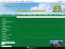 Tablet Screenshot of gazeta.rodpomestye.info